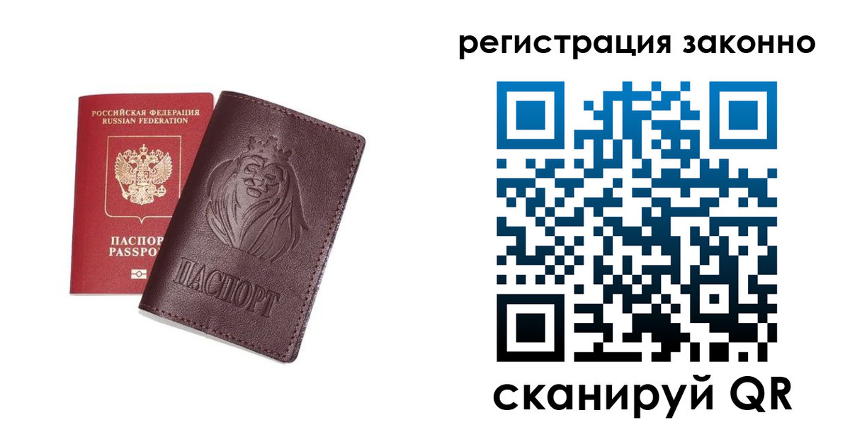 прописка для кредита в Медвежьегорске