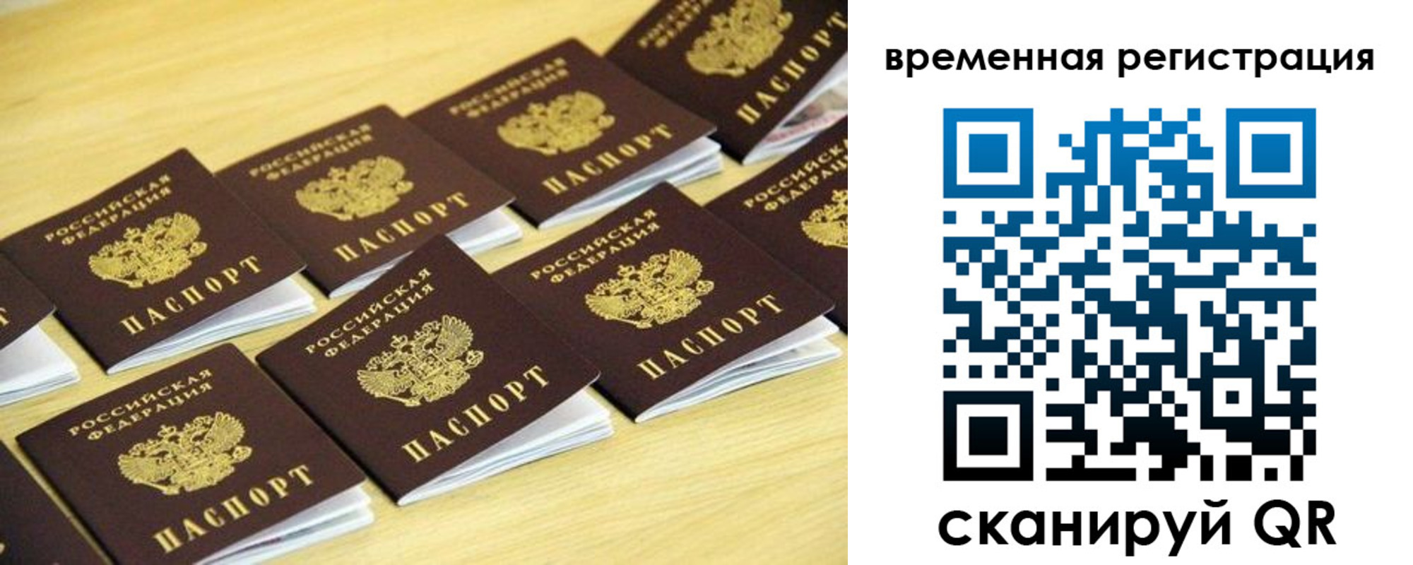временная прописка в Медвежьегорске