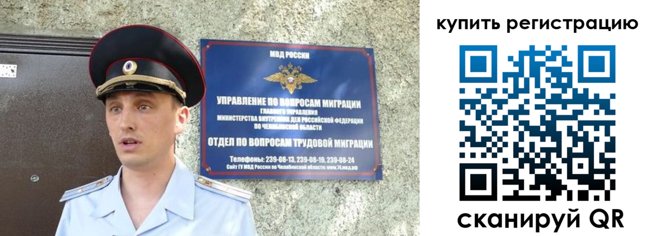 миграционный учет в Медвежьегорске