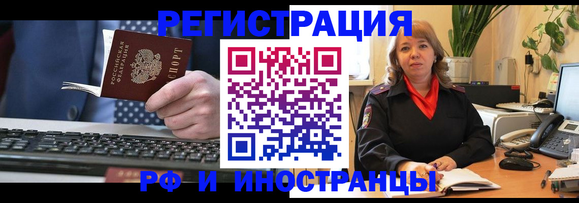 временная регистрация 2025 в Медвежьегорске