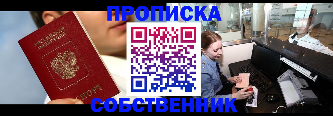 временная регистрация в Медвежьегорске