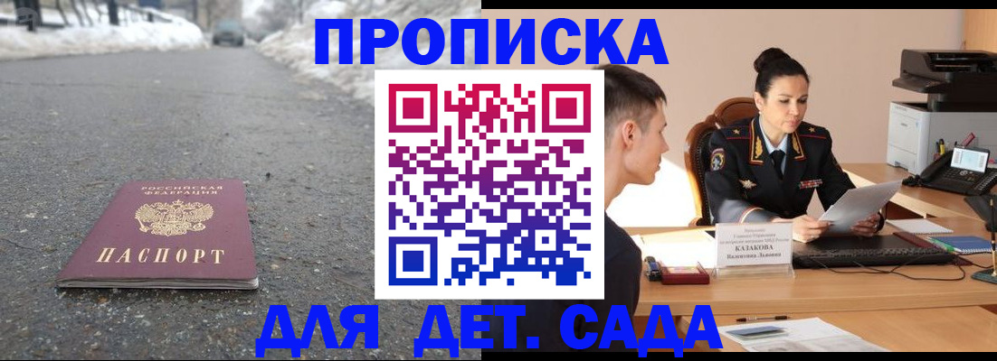 временная регистрация для всех в Медвежьегорске