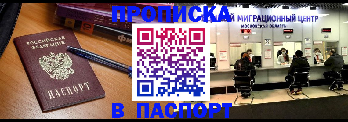 регистрация в Медвежьегорске