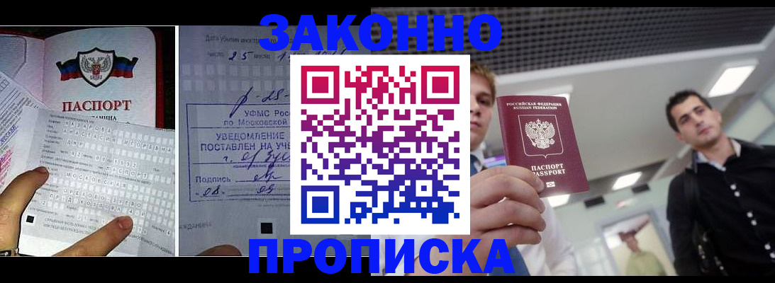 прописка регистрация в Медвежьегорске