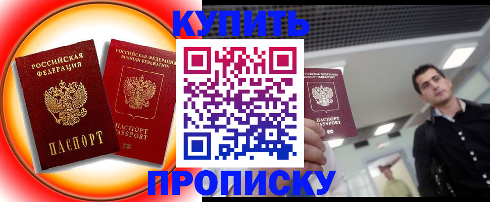 временная прописка в Медвежьегорске