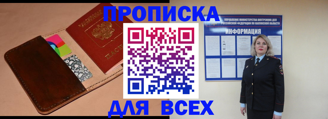 временная регистрация для школы в Медвежьегорске