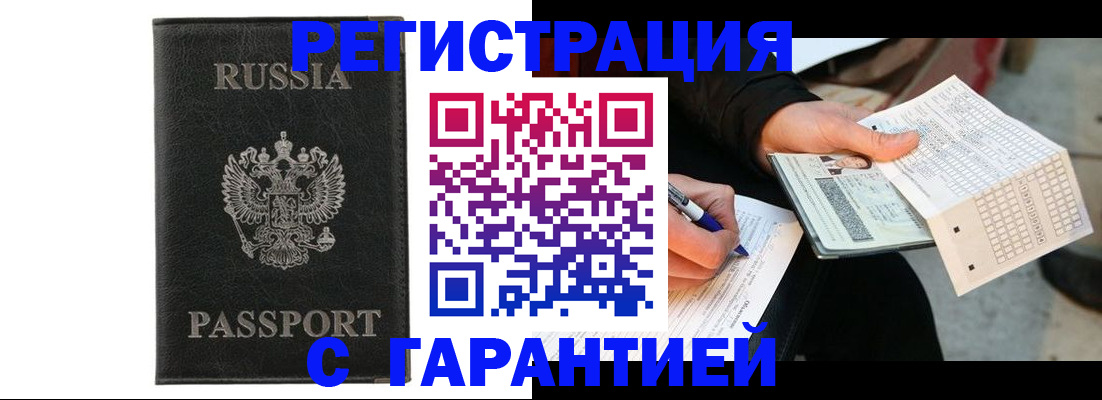 временная регистрация поиск в Медвежьегорске