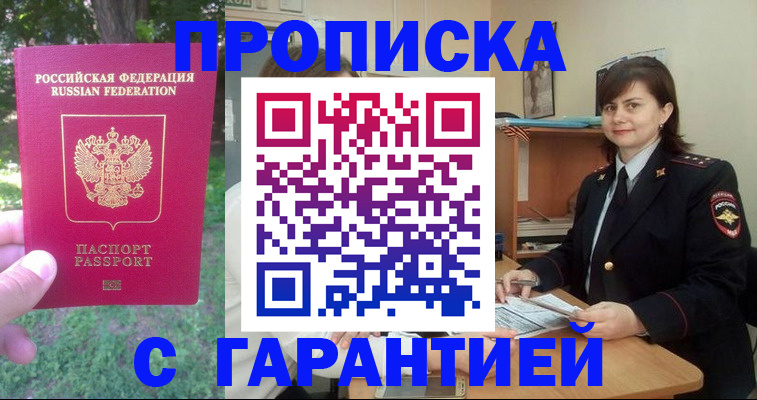 временная регистрация для всех в Медвежьегорске