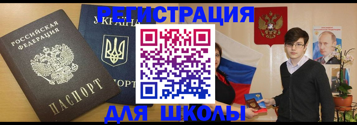 прописка в квартире в Медвежьегорске