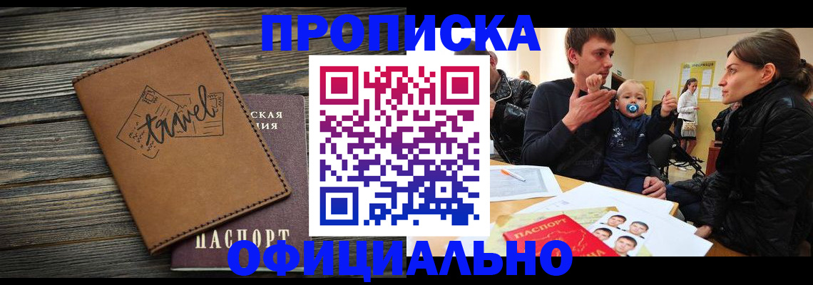 пропишу в квартире в Медвежьегорске