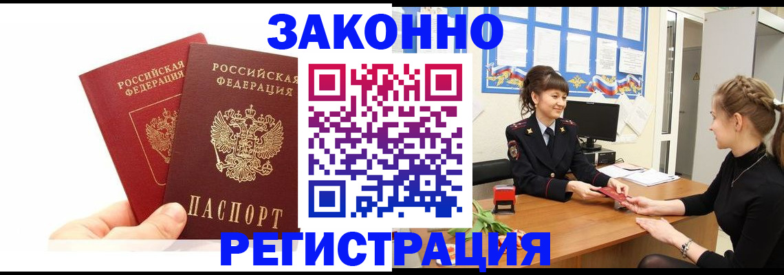 временная регистрация гарантия в Медвежьегорске