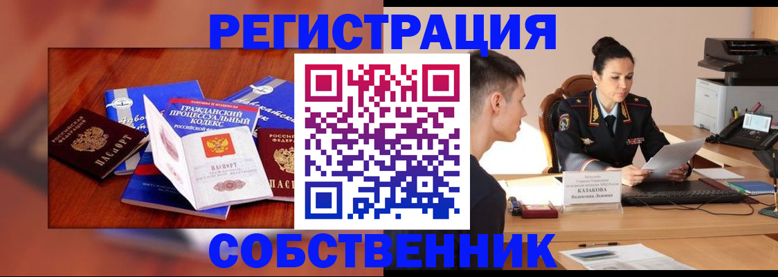временная регистрация поиск в Медвежьегорске